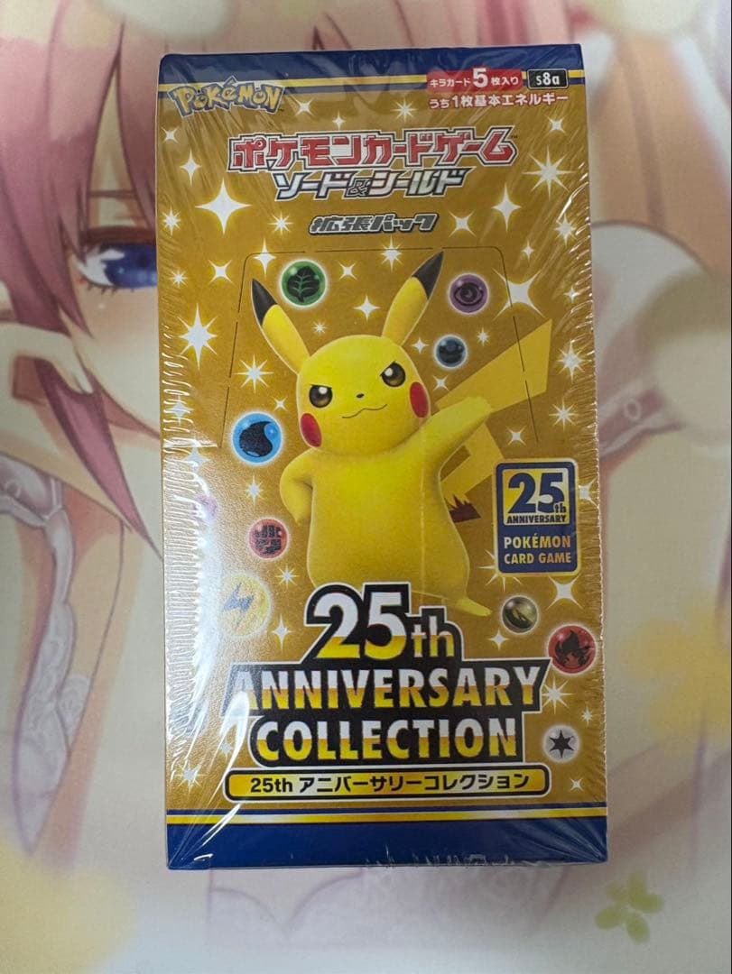 ポケモンカードゲーム 25th アニバーサリーコレクション