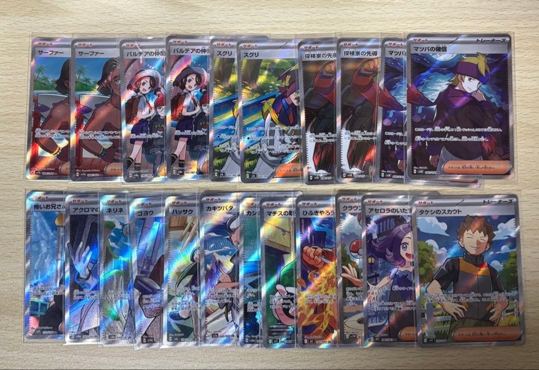 サポート SR まとめ売り 22枚 Hレギュ～