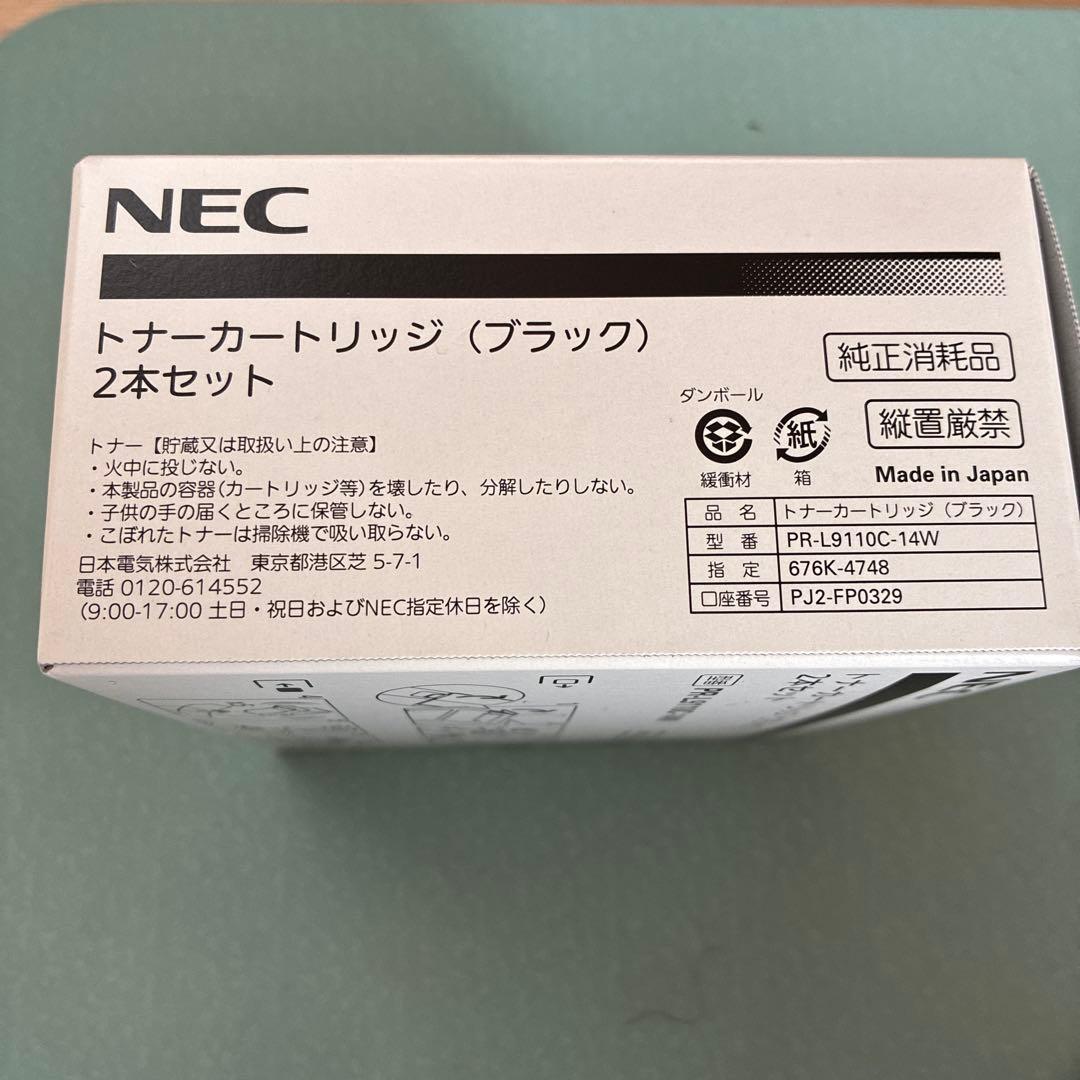 NEC PR-L9110C-14W ブラックトナーカートリッジ 2本セット