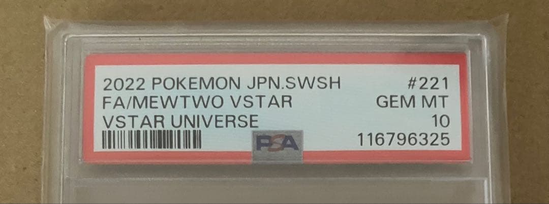 【PSA10】 ポケカ ミュウツーVSTAR SAR S12a 221/172
