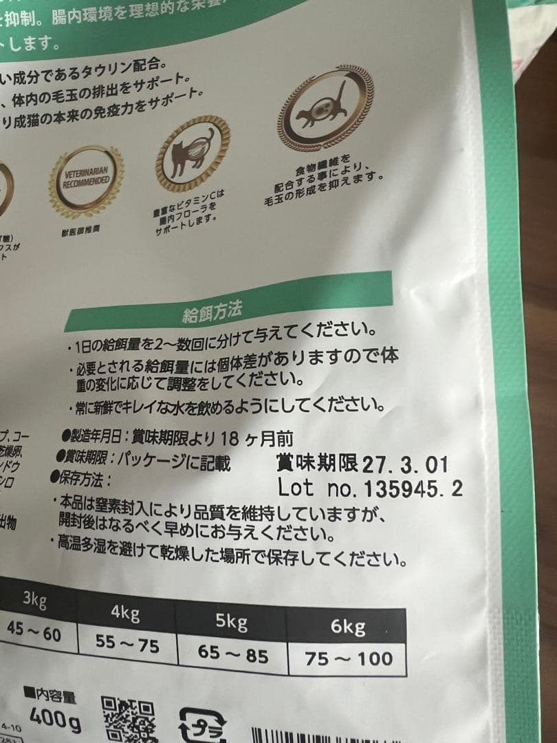 ELMO エルモ キャットフード 成猫用 ヘアボールケア　計8kg +800g