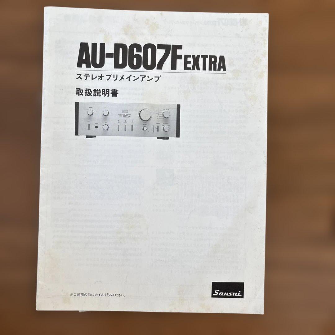 サンスイ　プリメインアンプ　AU-D607F EXTRA ジャンク品　取説付き