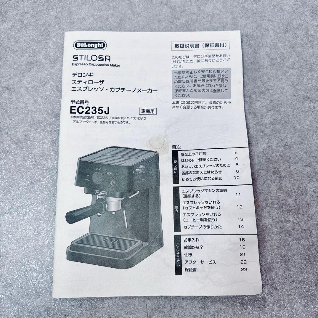 デロンギ スティローザ エスプレッソ カプチーノメーカー EC235J