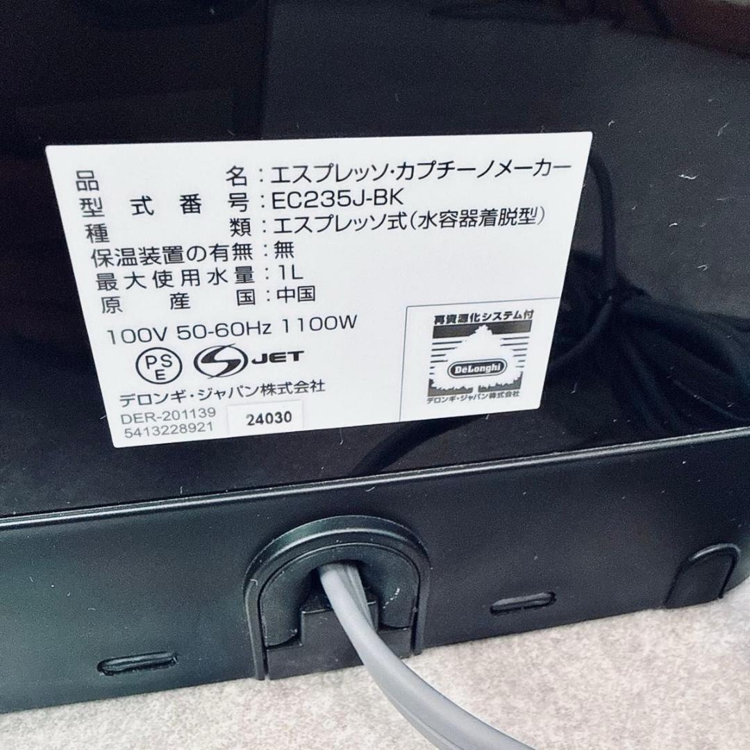 デロンギ スティローザ エスプレッソ カプチーノメーカー EC235J