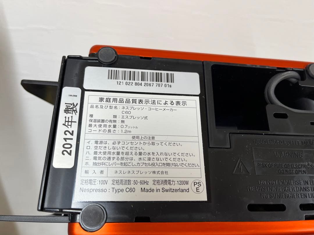 Nespresso PIXIE(ピクシー) レッド C60RE　2012年製