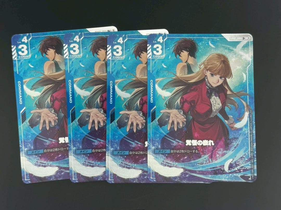 ガンダムカードゲーム プレミアムグッズセット ガンダムW 覚悟の表れ 4枚セット