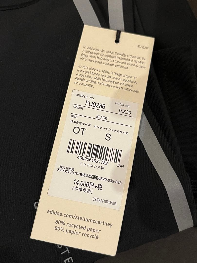 ADIDAS BY STELLA MCCARTNEY ロングタイツ