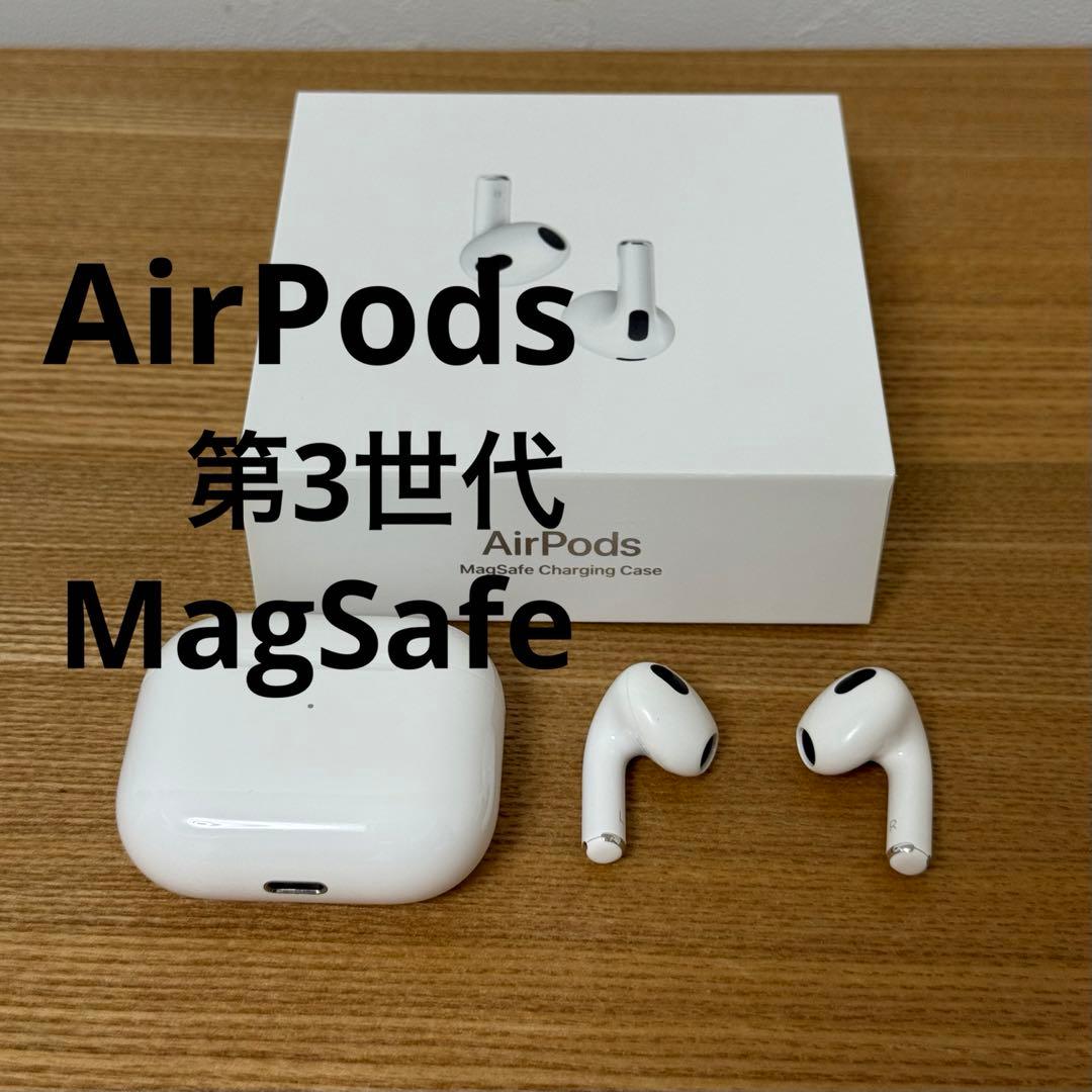 AirPods 第3世代 本体 両耳 MagSafe充電ケース 正規品