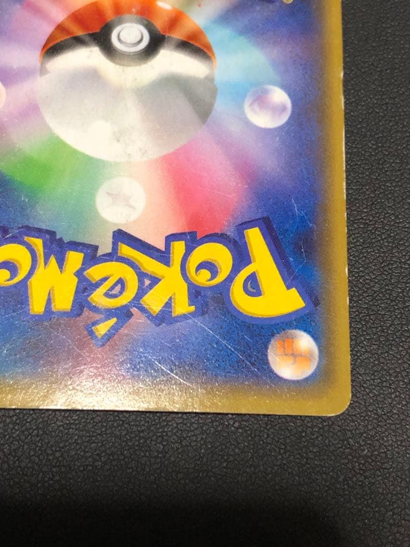 ポケモンカード アクア団のカイオーガEX RR 傷有り 状態難