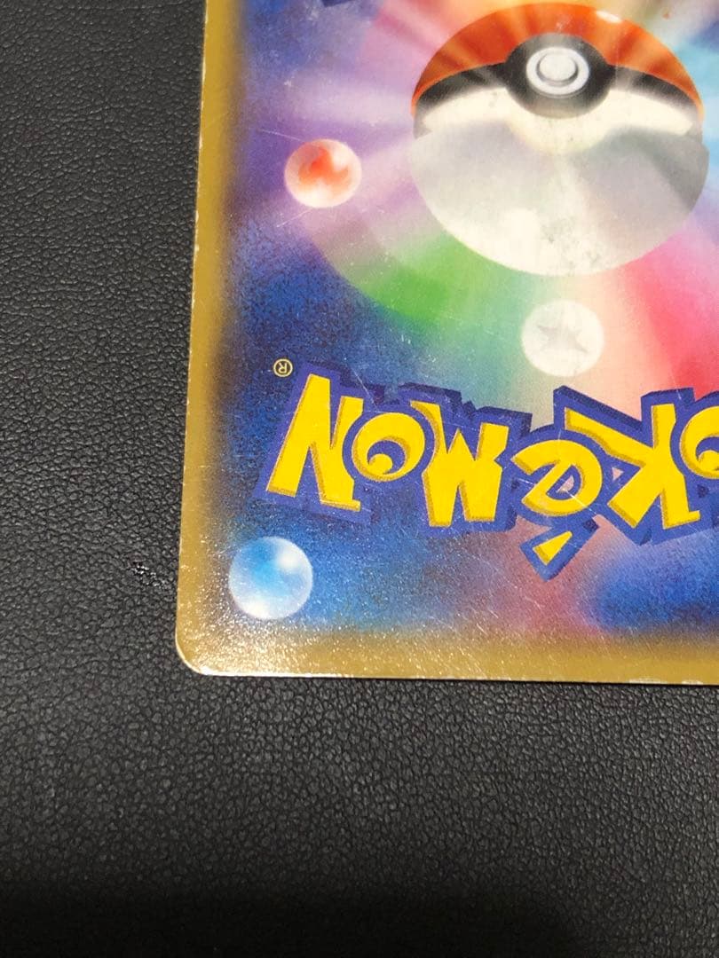 ポケモンカード アクア団のカイオーガEX RR 傷有り 状態難