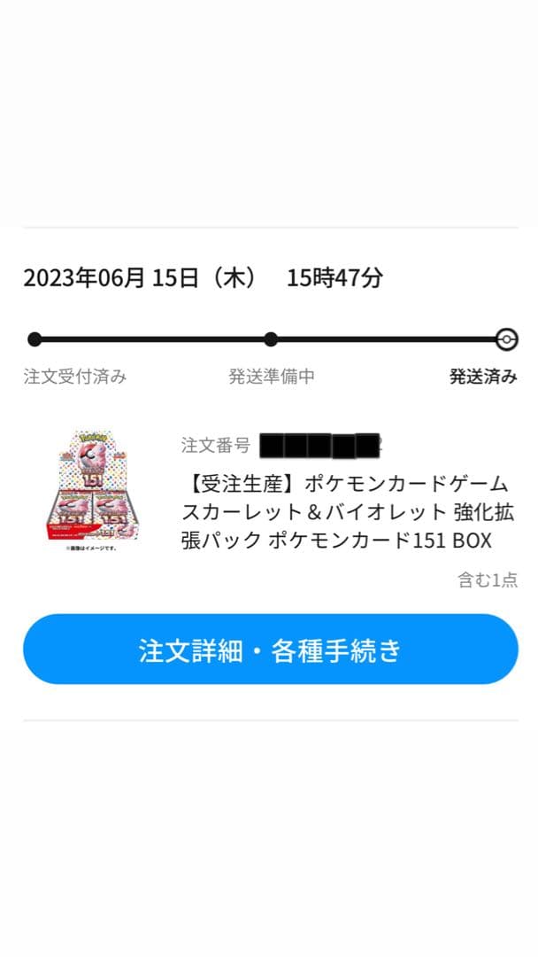 ポケモンカード 151 BOX シュリンク付き ダンボール未開封　ポケセン産