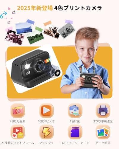 プリントカメラ 子供 インスタントカメラ 4色印刷: 2025年新登場 48po