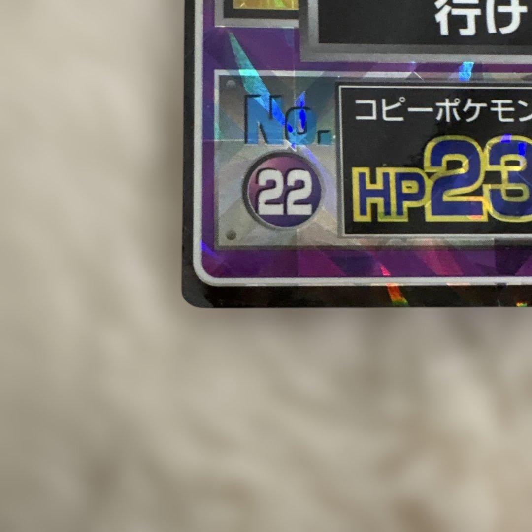 ポケモン　ゲットカード 　Meiji　行け！