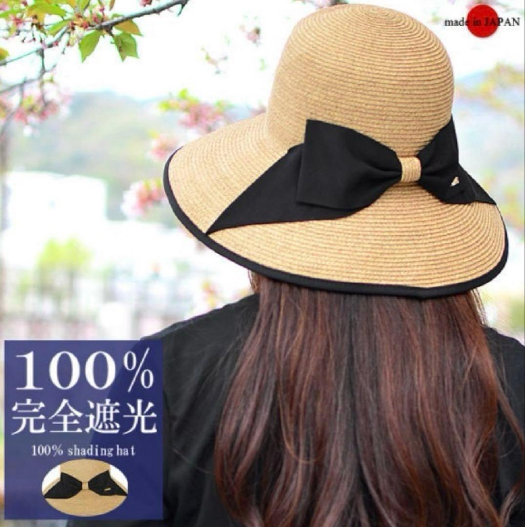 美品　芦屋ロサブラン　麦わら帽子　リボン　Mサイズ　つば広　完全遮光