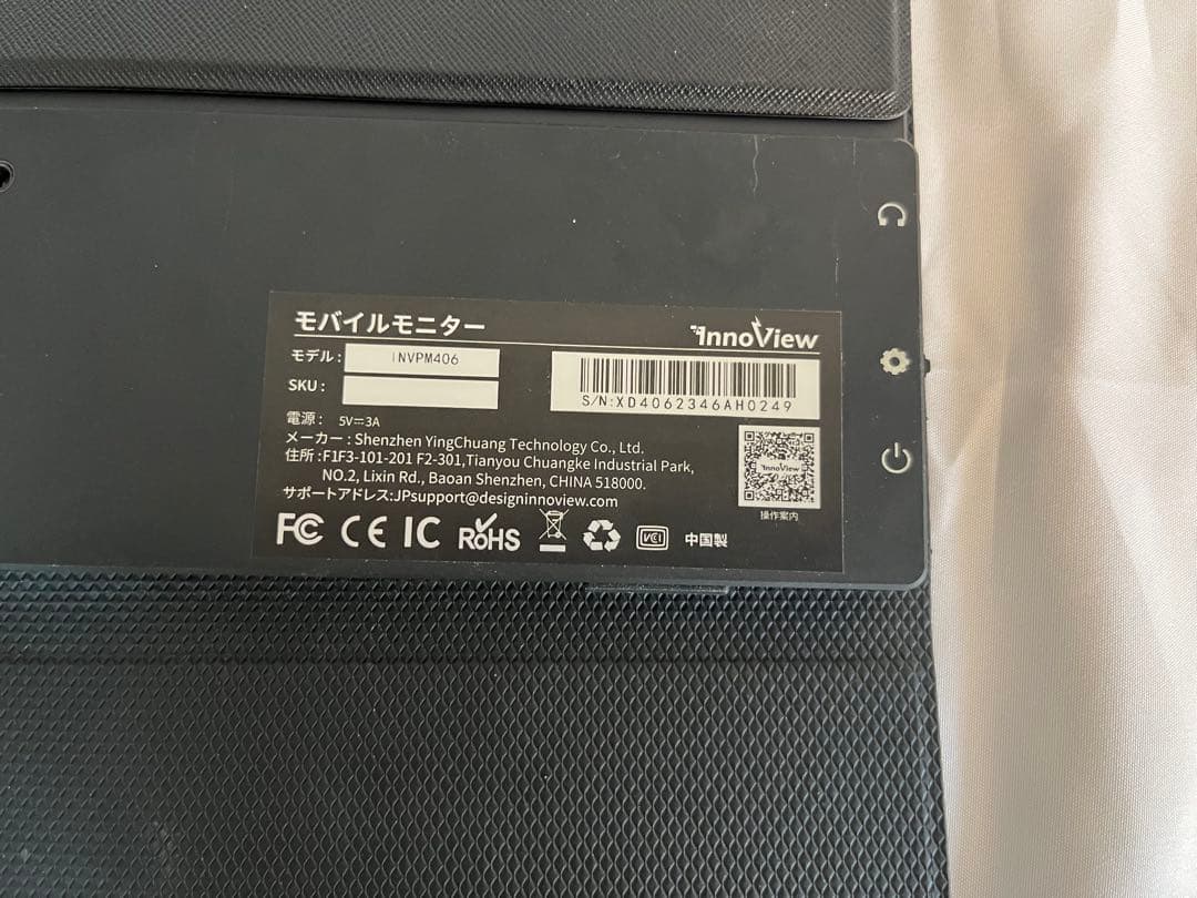 モバイルモニター 15.6インチ InnoView
