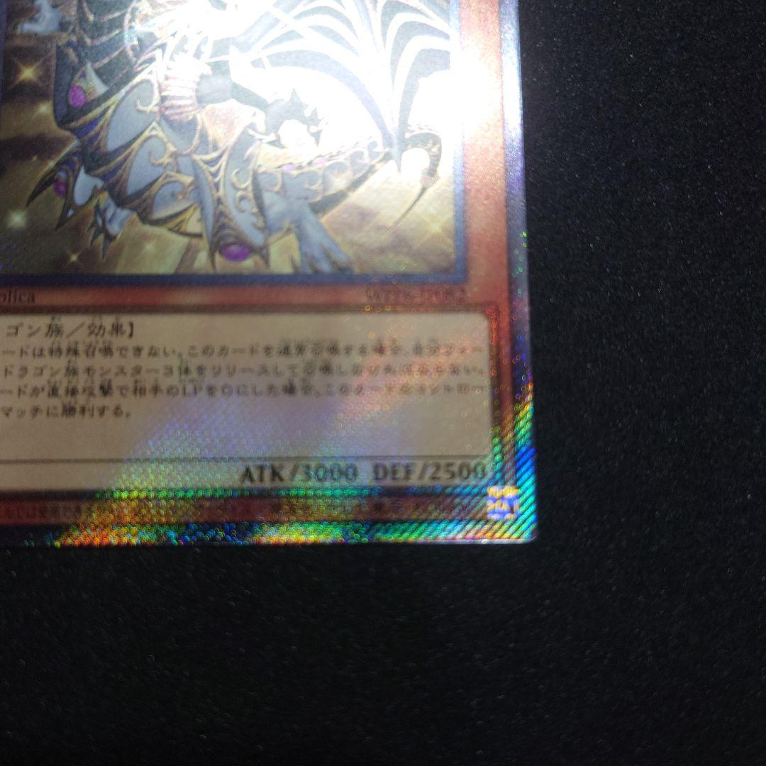 聖域を守護せし光の龍 EXSE WPP6-JP082