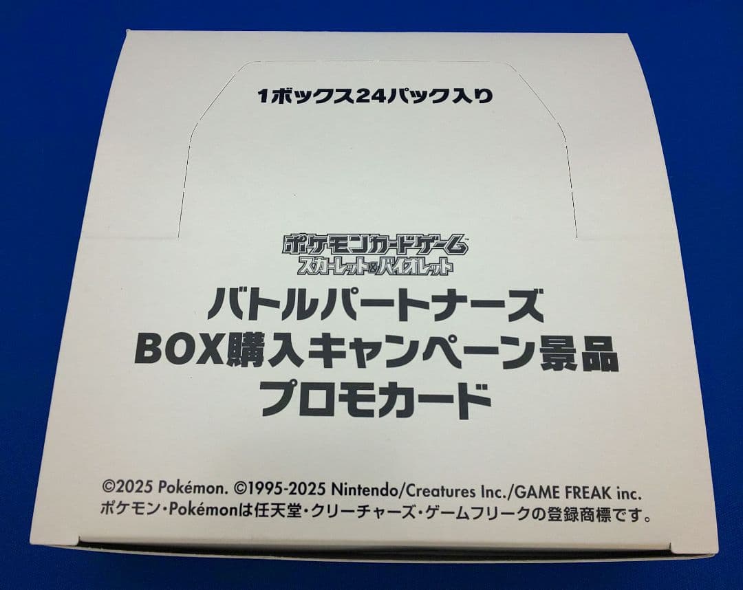 新品　未開封　キャンペーン　プロモ　ナンジャモのカイデン　1BOX⇒24パック入