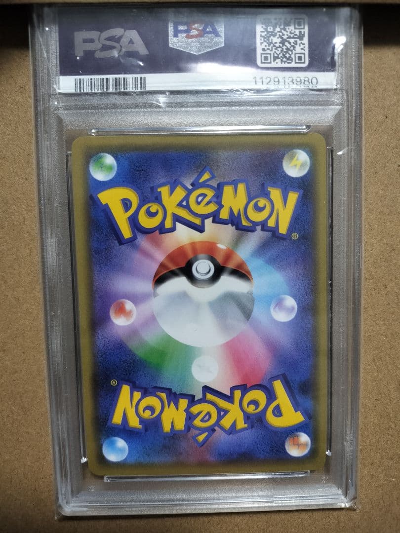 ピカチュウ 124/S-P PSA10　ピカピカ！ピカチュウ！プロモカード