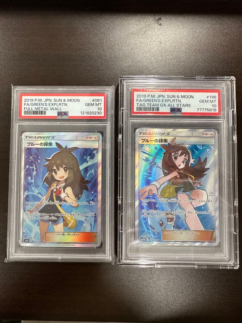 ブルーの探索SRセット psa10