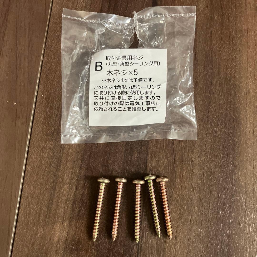 シーリングファン JAVALO ELF ライト JE-CF001V