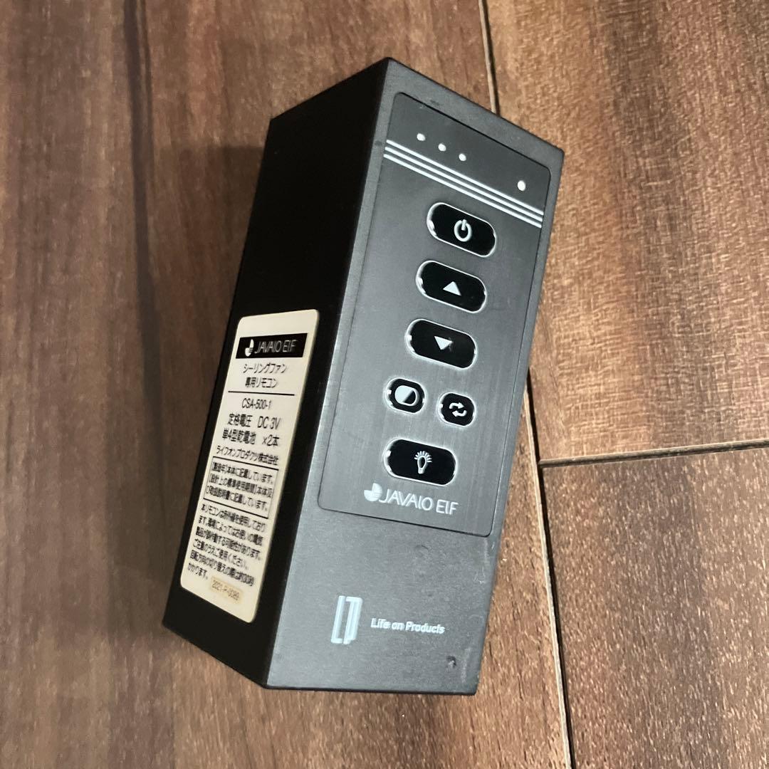 シーリングファン JAVALO ELF ライト JE-CF001V