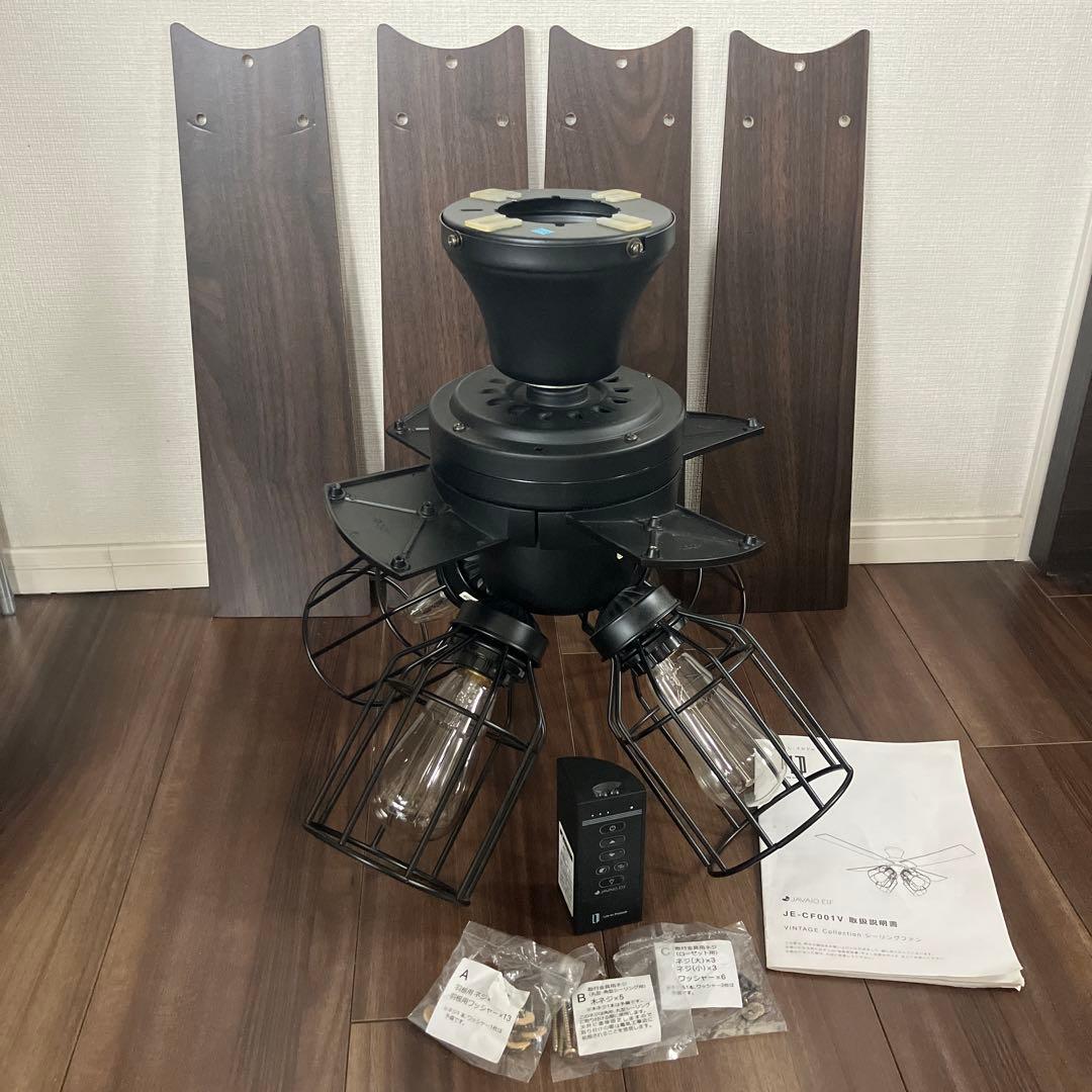 シーリングファン JAVALO ELF ライト JE-CF001V