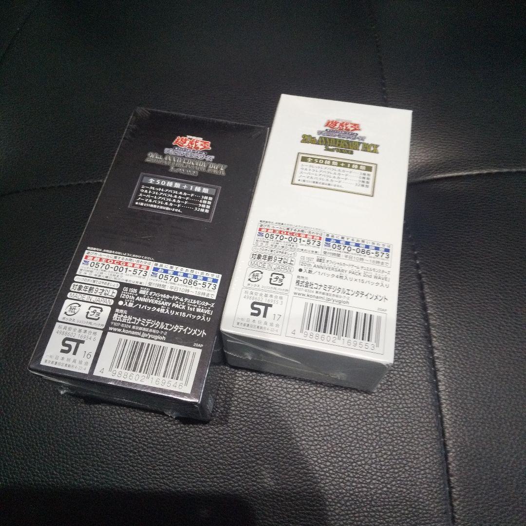 アニバーサリーパック 1stWAVE 2ndWAVE ボックス 未開封