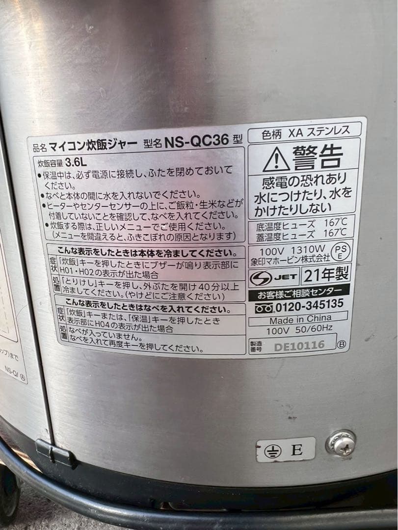 Zojirushi 炊飯器 NS-QC36