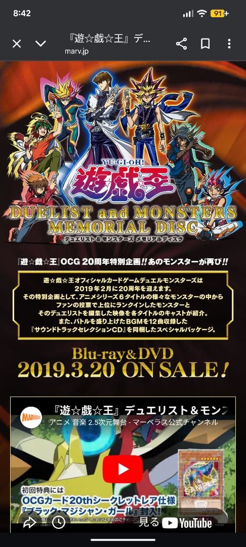 カ*ン様 DUELIST and MONSTERS MEMORIAL DISC未