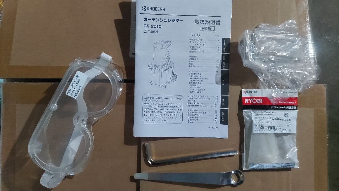 中古 京セラ(Kyocera)ガーデンシュレッダー 粉砕機 GS-2010