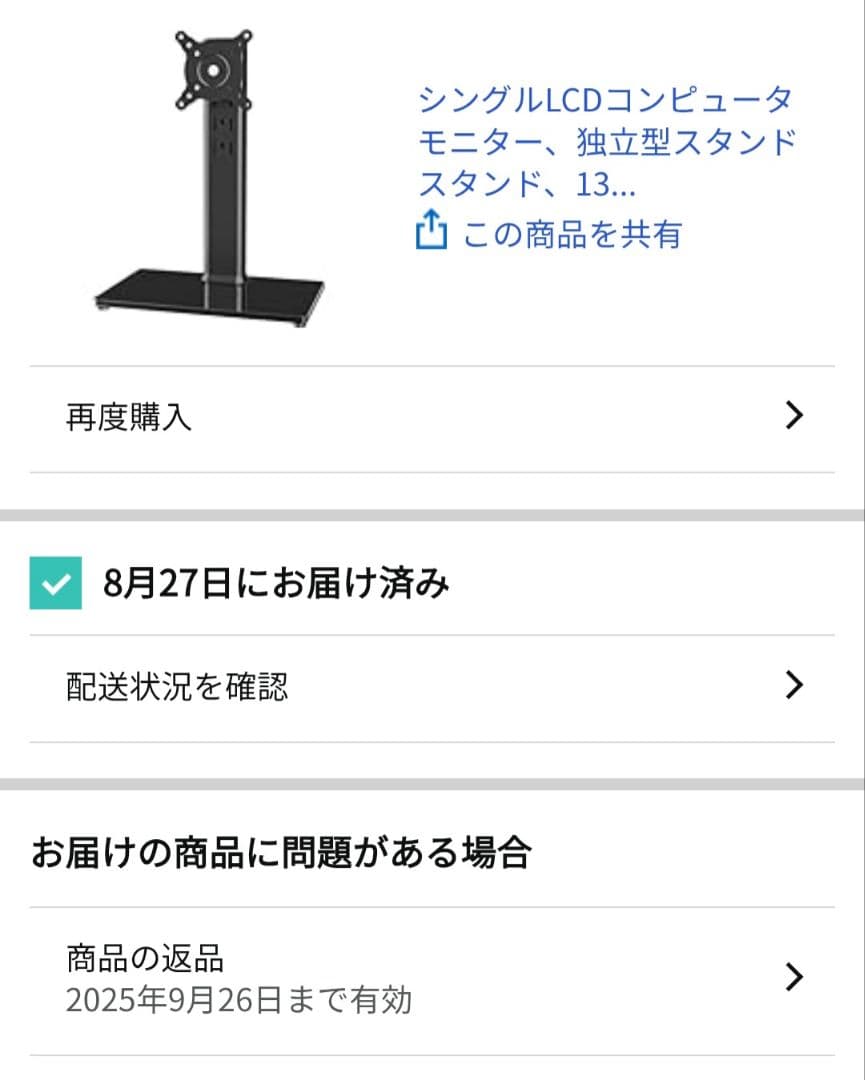 【ほぼ新品スタンド付き】Pixio px247 ゲーミングモニター 144Hz