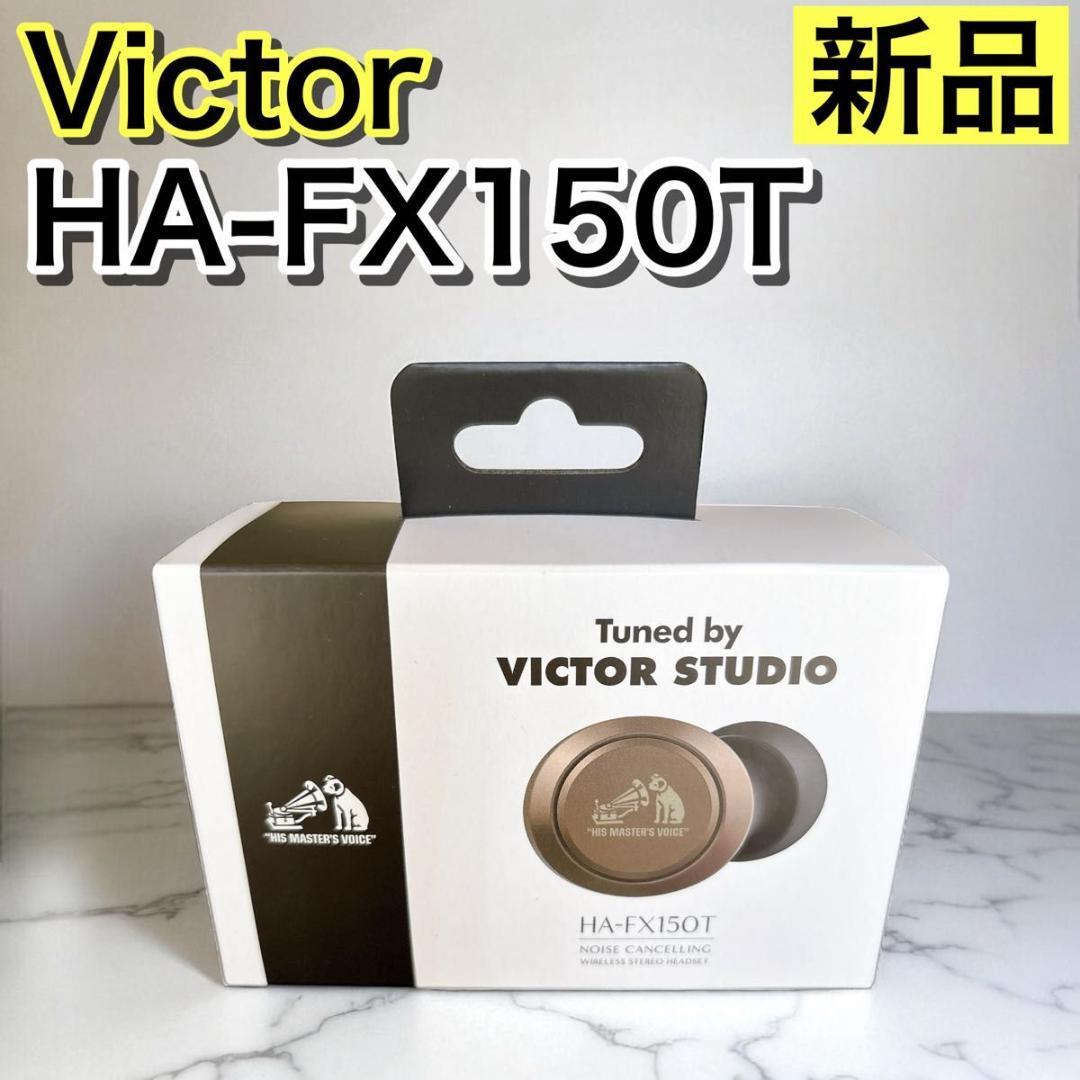 JVCケンウッド Victor HA-FX150T-N ワイヤレスイヤホン