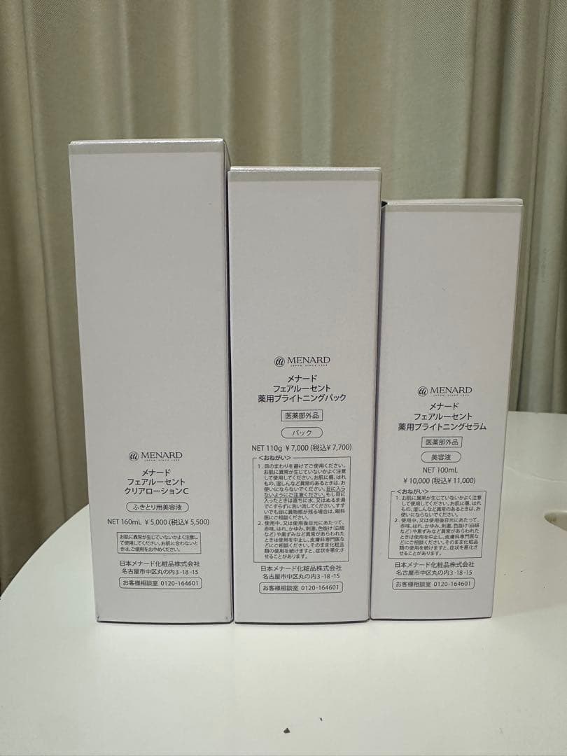 【メナード】フェアルーセント・美白シリーズ ＆ミニボトルセットおまけ付き