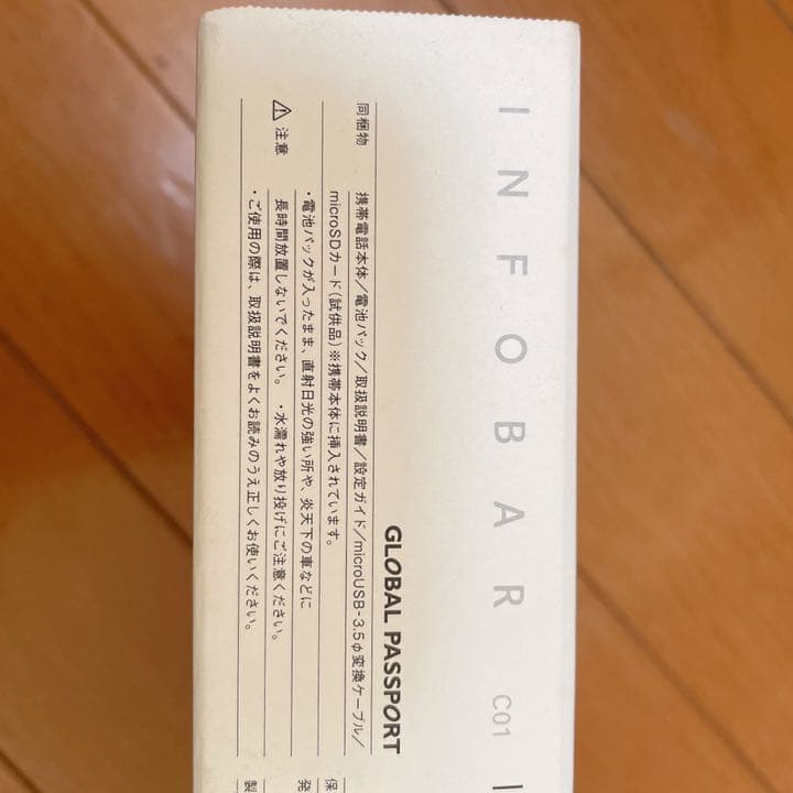 INFOBAR au KDDI ケータイ　携帯　 ICHIMATHU