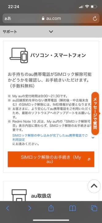 INFOBAR au KDDI ケータイ　携帯　 ICHIMATHU