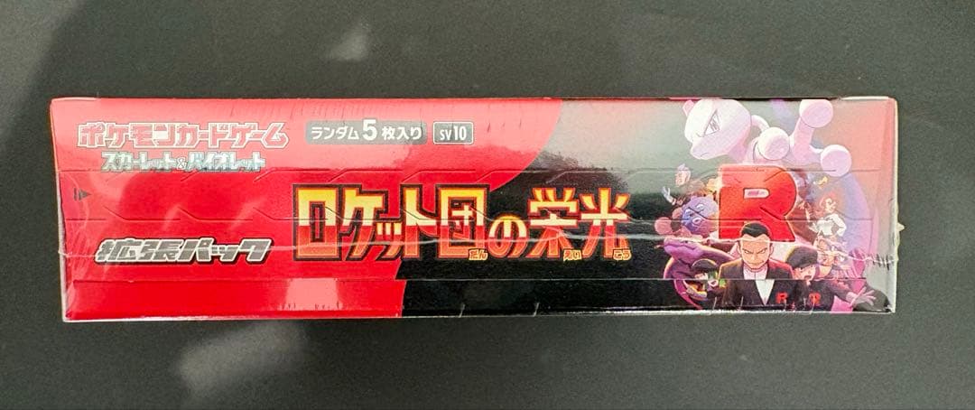 ポケモンカードゲーム ロケット団の逆襲　1BOX シュリンク付き