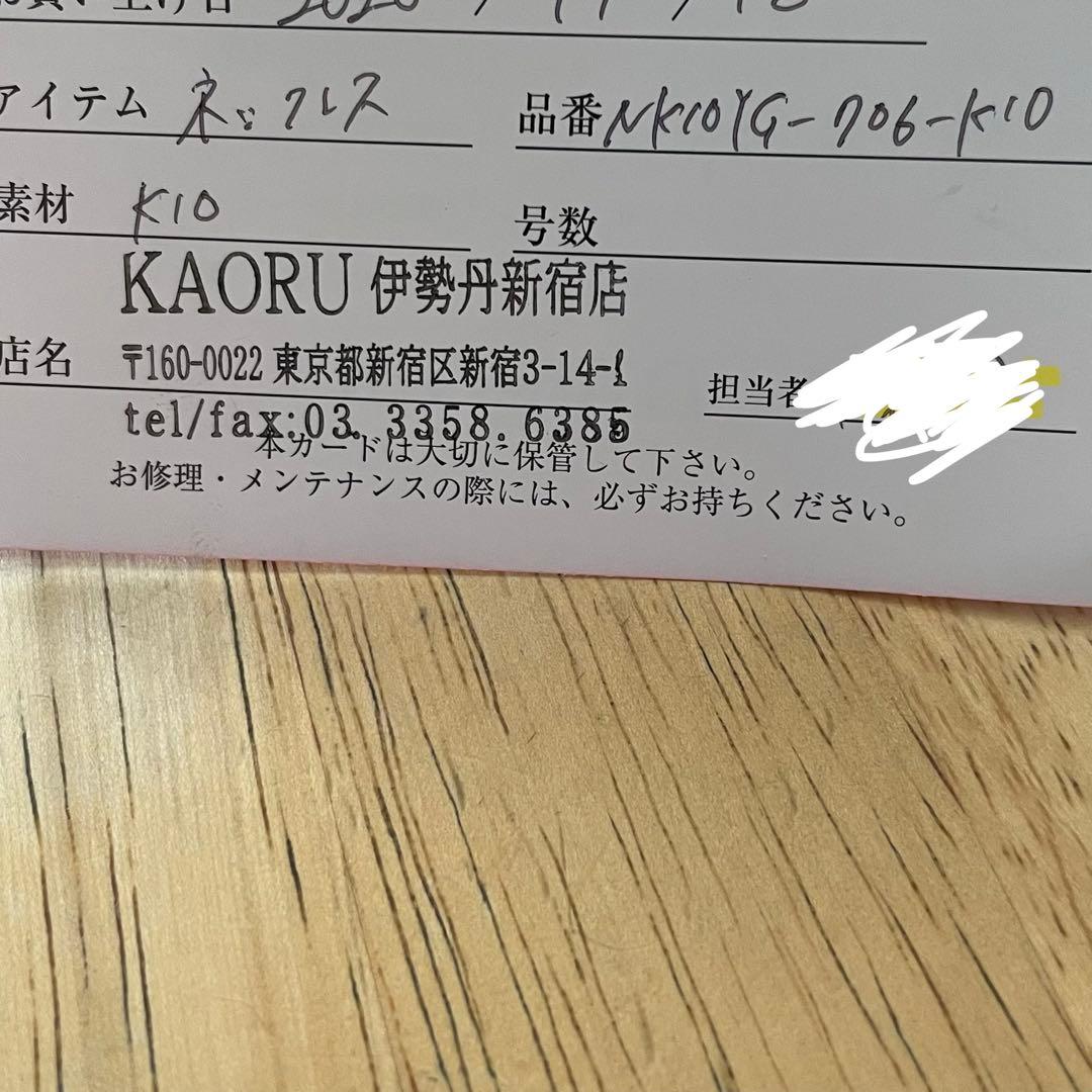 KAORU K10 ミモザ ネックレス