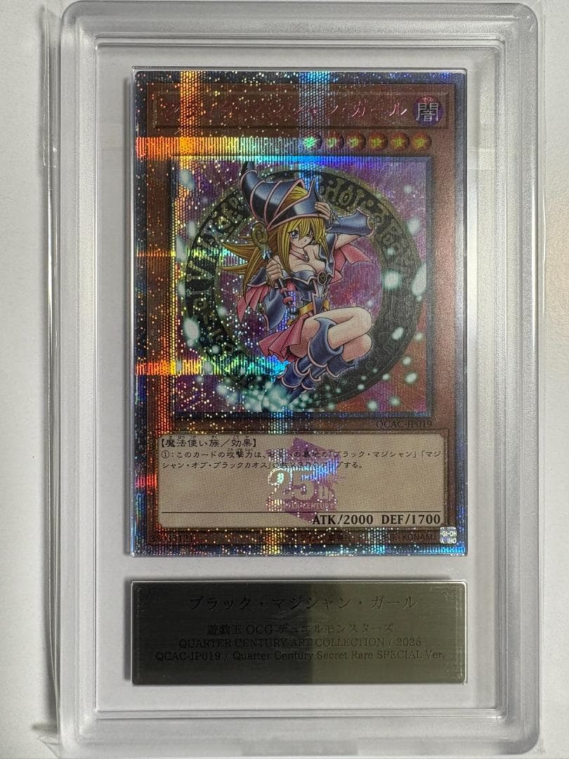 ARS10+ ブラック・マジシャン・ガール ピンク 鑑定書付 38