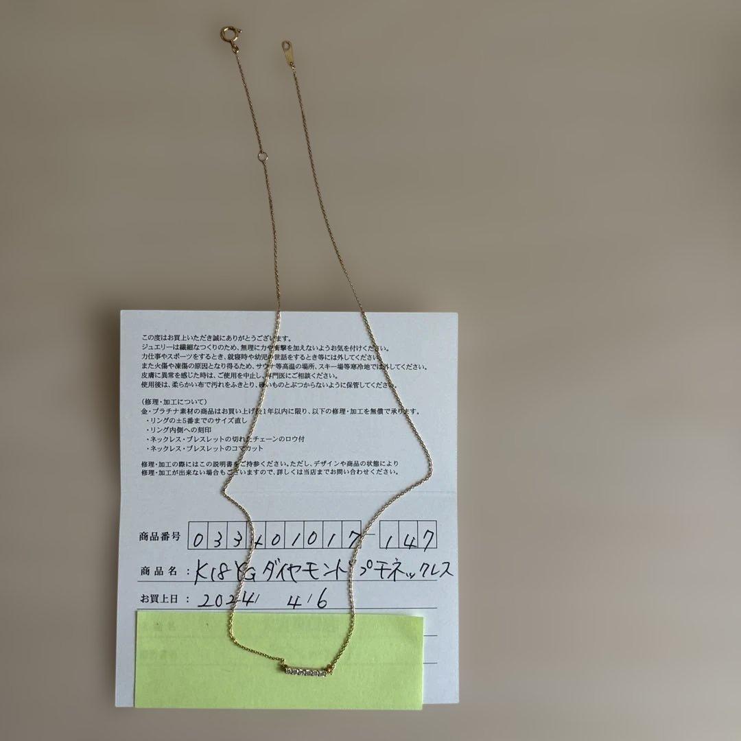 ツツミ K18 YG ダイヤモンドプチネックレス