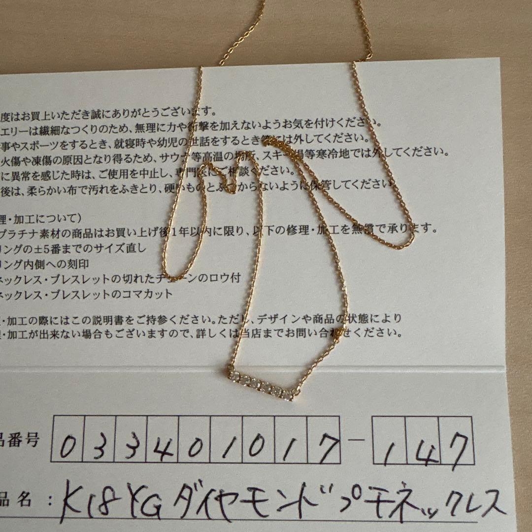 ツツミ K18 YG ダイヤモンドプチネックレス