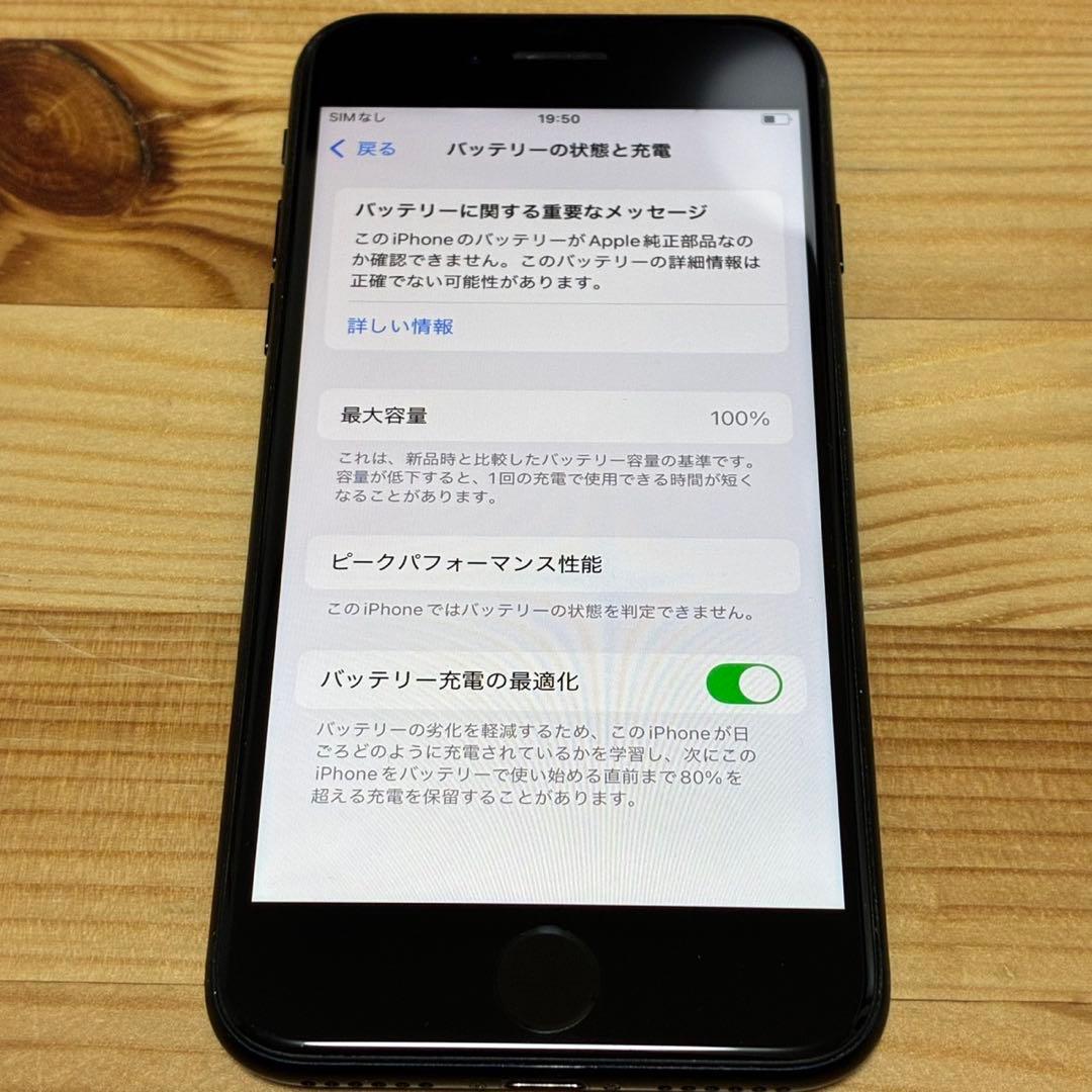 a*n様 バッテリー新品　iPhoneSE第3世代64GB SIMフリー　美品