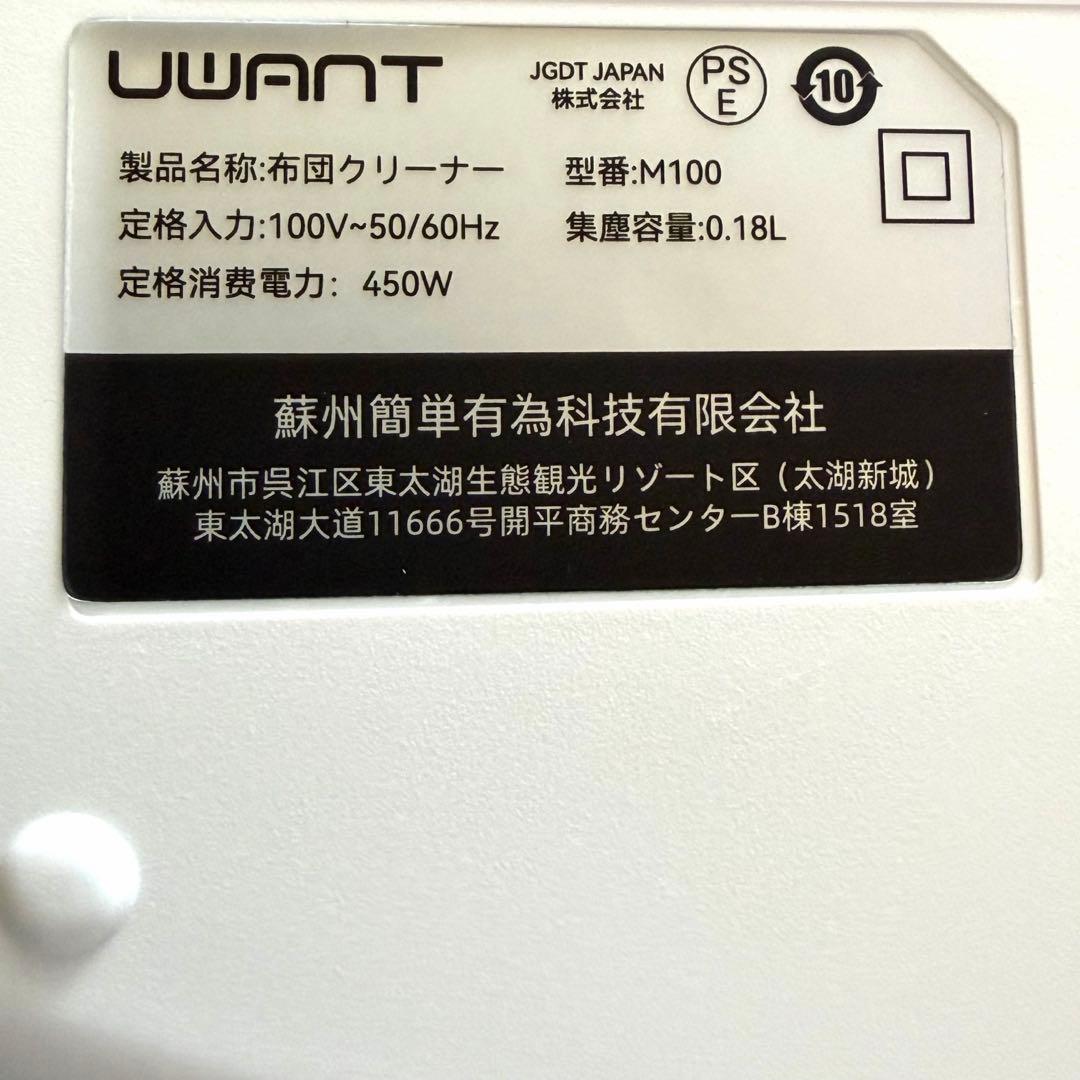 【新品未使用】布団クリーナー 布団掃除機 ダニ駆除 UV除菌 16Kpa