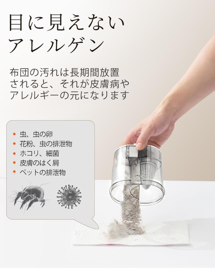 【新品未使用】布団クリーナー 布団掃除機 ダニ駆除 UV除菌 16Kpa