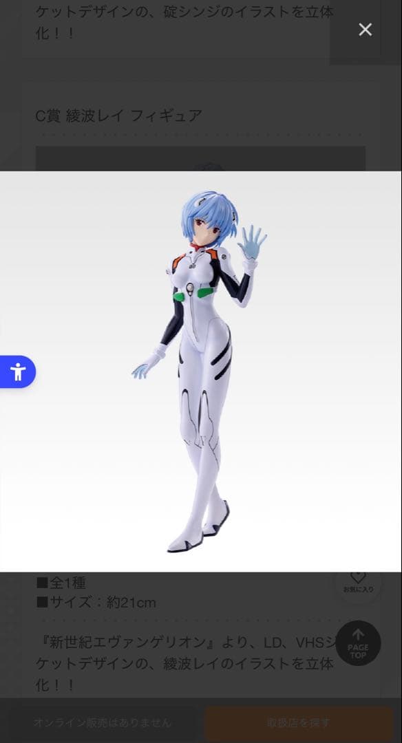 一番くじ エヴァンゲリオン 30th Anniversary B賞 C賞 D賞