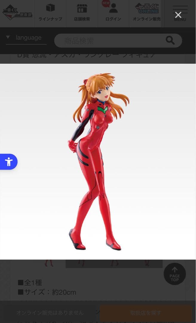 一番くじ エヴァンゲリオン 30th Anniversary B賞 C賞 D賞