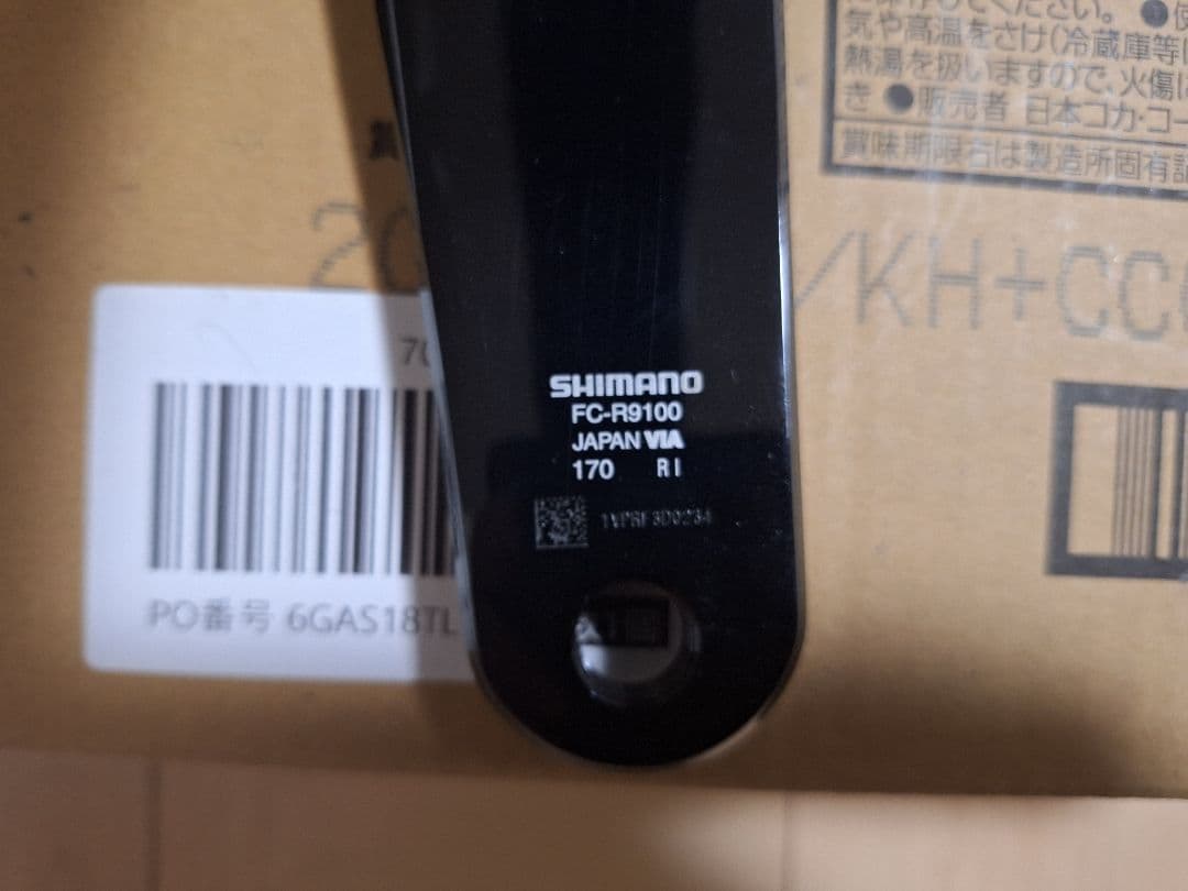 DURA-ACE クランクアーム 170mm