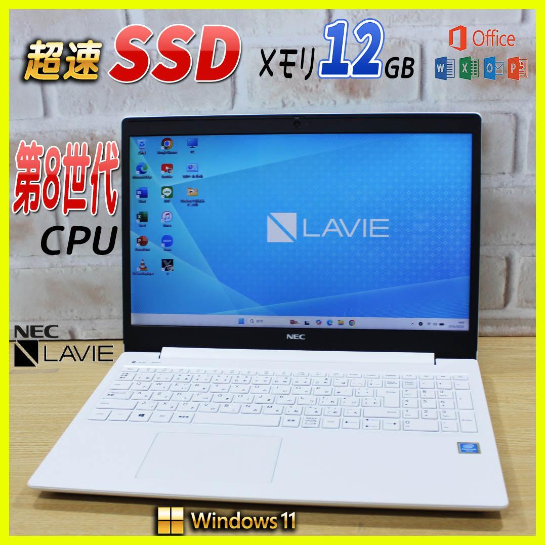 第8世代 CPU✨SSD搭載 ノートパソコン オフィス付き Windows11