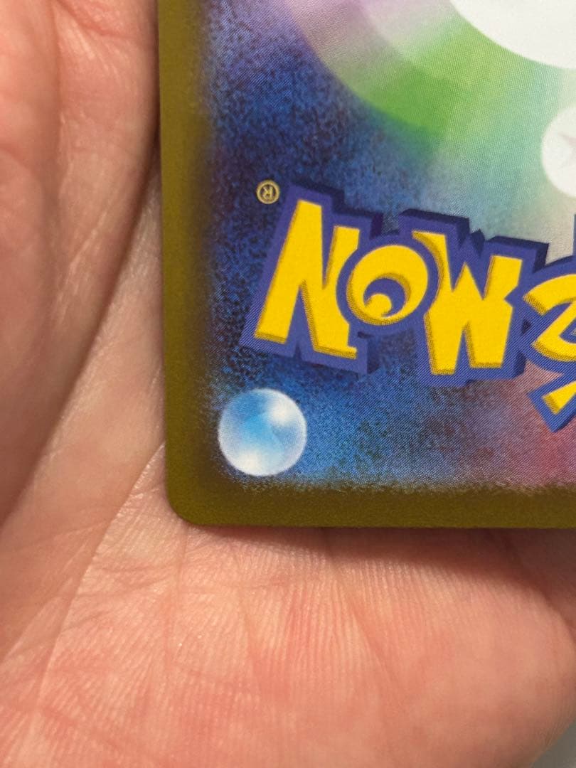 テレパス超エネルギー　エラー