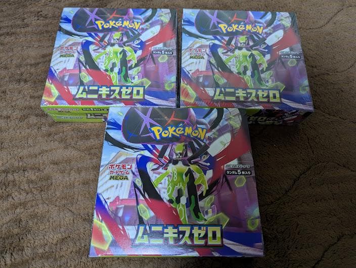 ムニキスゼロ　3BOX　内2BOXシュリンク有り