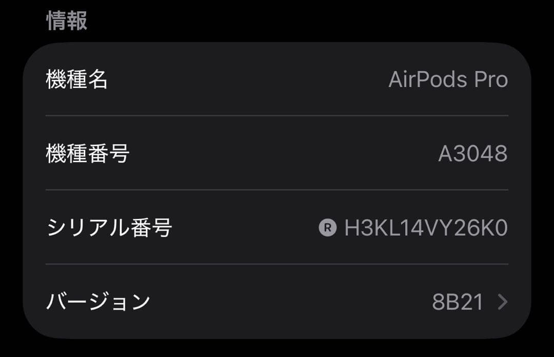 AirPods Pro 第2世代 usb-c 右耳 A3047 [42]
